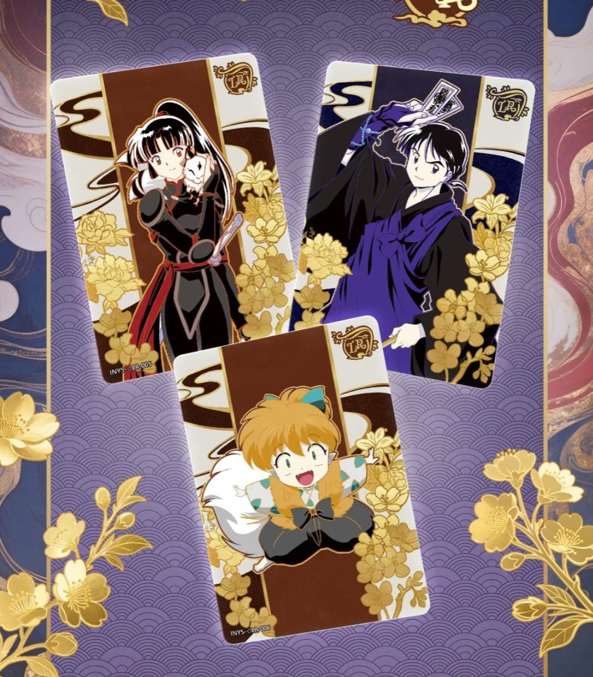 【卡游】犬夜叉要上了～