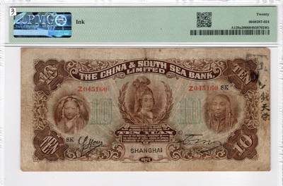 民国中南银行五女图是民国时期大名誉品