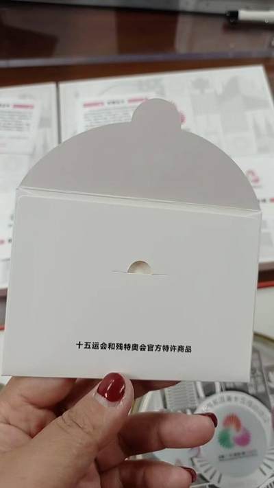 十五届全运会金银盘