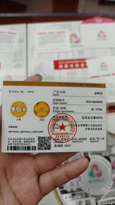 十五届全运会金银盘