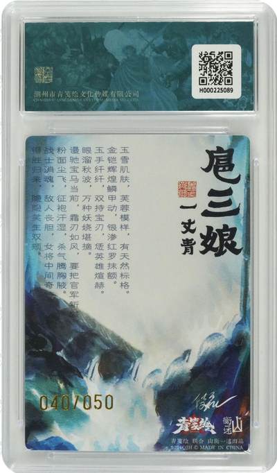 【亲签版】午夜猴子老师扈三娘～