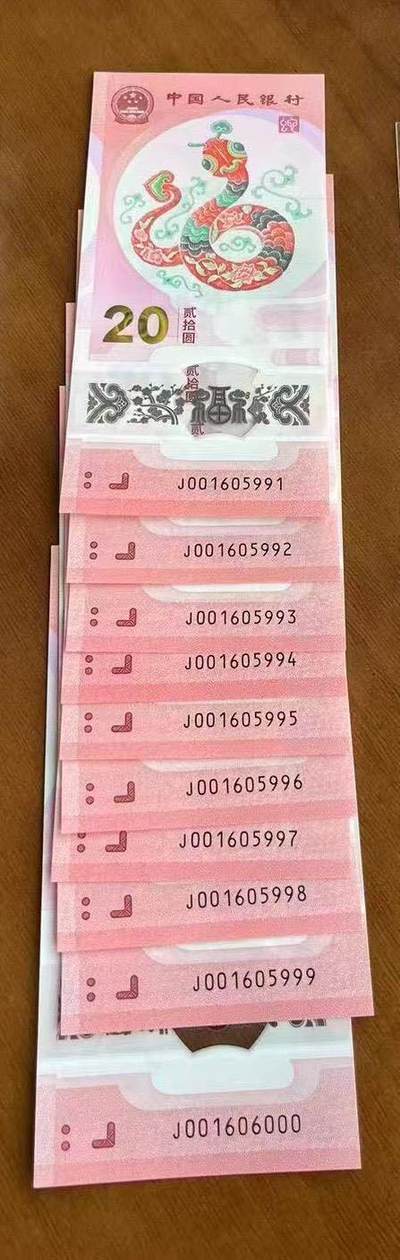 蛇钞016组合豹子号标10