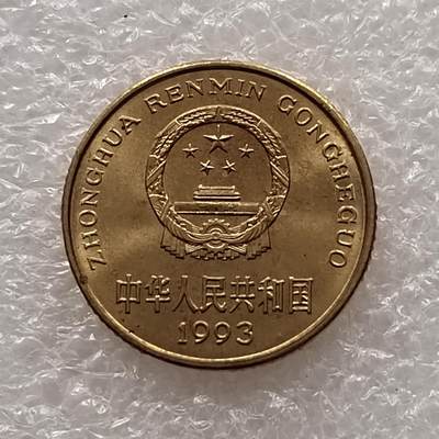 梅花五角硬币是中国第四套人民币中的辅币，1991年发行，2001年停铸，正面为梅花图案，背面为国徽及