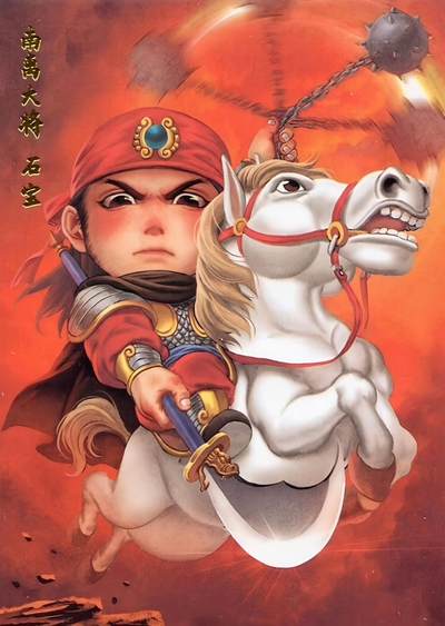 文学成就与艺术特色 ‌人物塑造的典范性‌ 作品通过108位性格迥异的英雄形象，展现了宋代社会的众生相