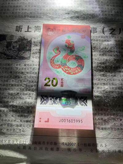 蛇钞016组合豹子号标10