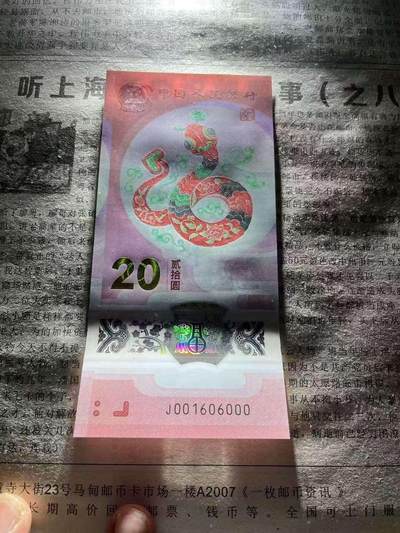 蛇钞016组合豹子号标10