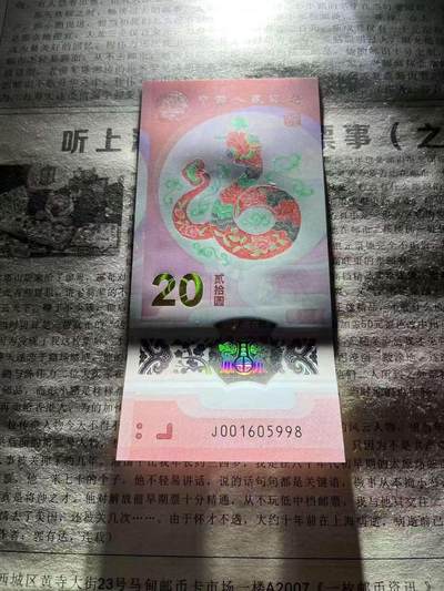 蛇钞016组合豹子号标10