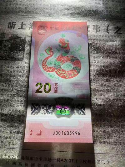 蛇钞016组合豹子号标10