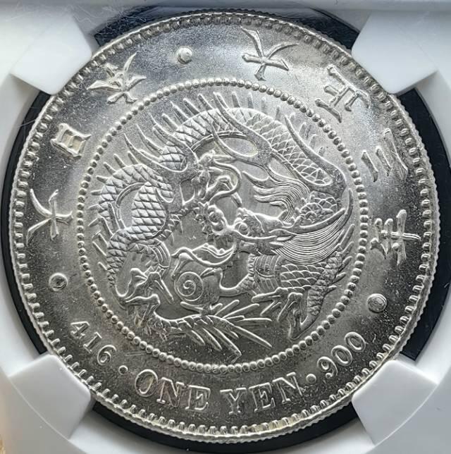 MS63日本一元银币