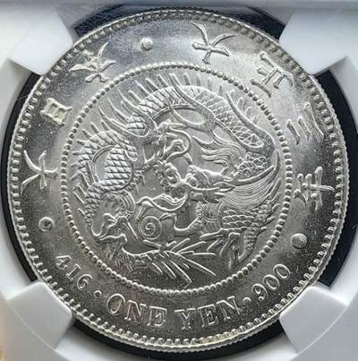 MS63日本一元银币