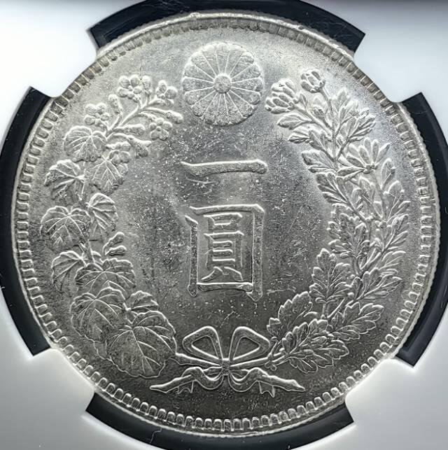 MS63日本一元银币