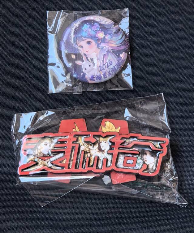 麦稀奇抽奖活动礼品