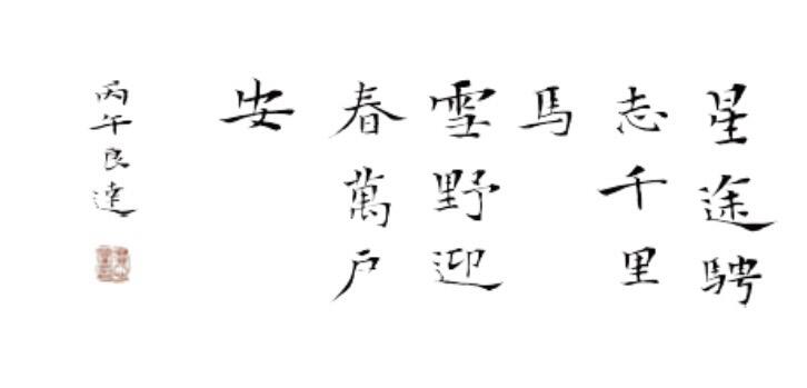 【磐石+良达】手绘印刷封～