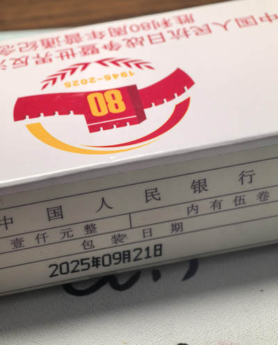 抗战胜利80周年，不仅仅是纪念币。