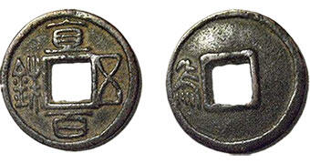 汉末三国时期代表性货币及背后的经济政策