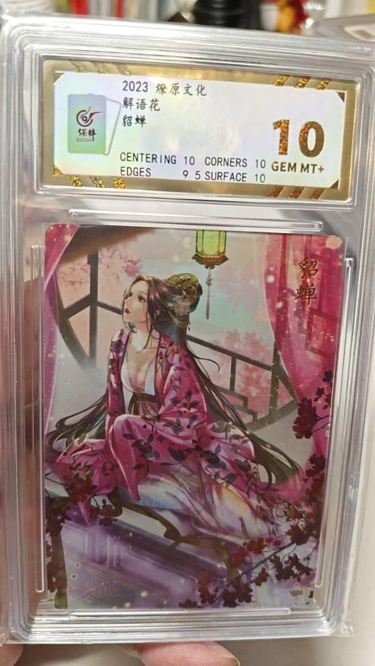 分享点好看的解语花卡。