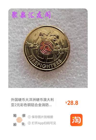 双11大促，官方给出全店15%立减政策，欢迎进店挑选，本店满50元包邮，聚泉汇友阁随时为您解疑释惑，