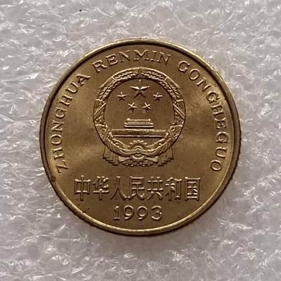 梅花五角硬币是中国第四套人民币中的辅币，1991年发行，2001年停铸，正面为梅花图案，背面为国徽及