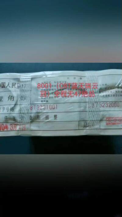 蓝天瑞云全程无47