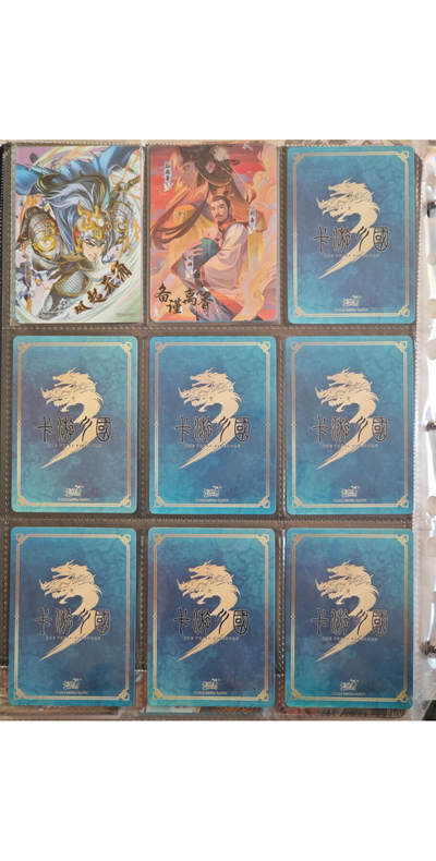 集卡成果展---卡游三国活动卡