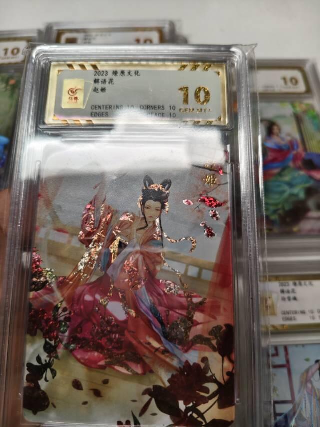 分享点好看的解语花卡。