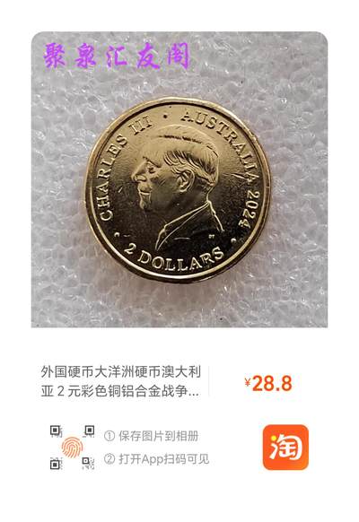 双11大促，官方给出全店15%立减政策，欢迎进店挑选，本店满50元包邮，聚泉汇友阁随时为您解疑释惑，