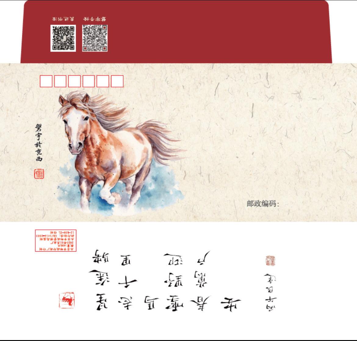 【磐石+良达】手绘印刷封～