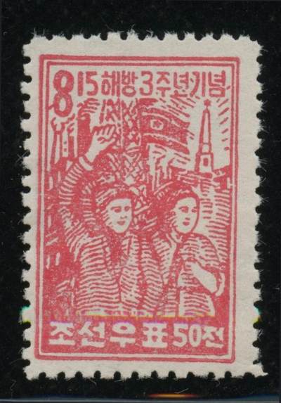 Dprk解放3周年邮票
