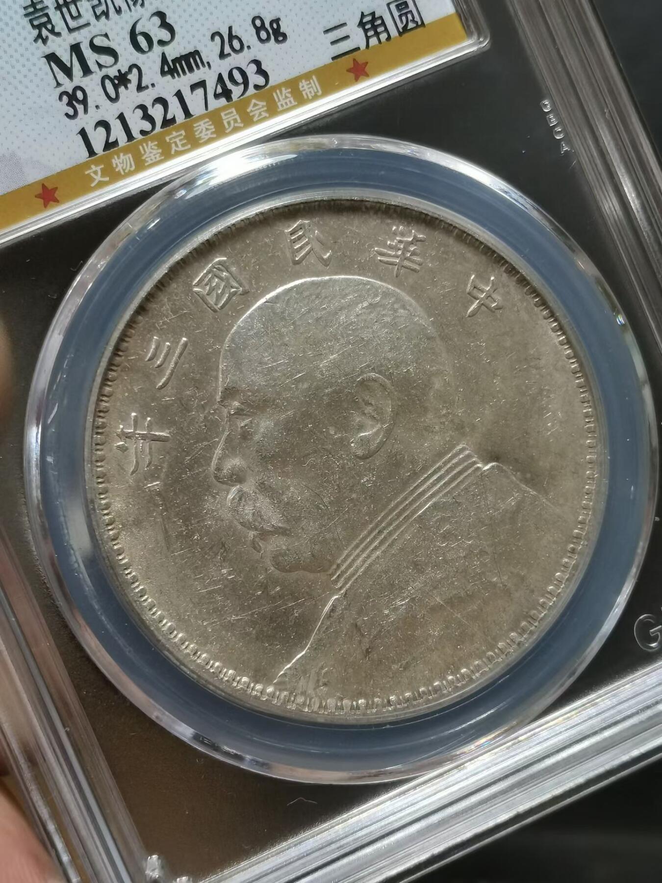 为什么袁世凯去世后会仍然铸造袁大头？