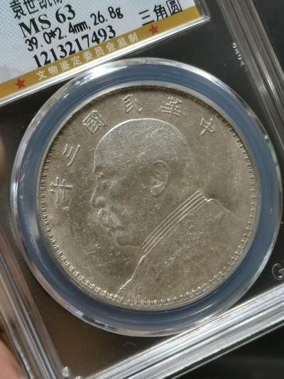 为什么袁世凯去世后会仍然铸造袁大头？