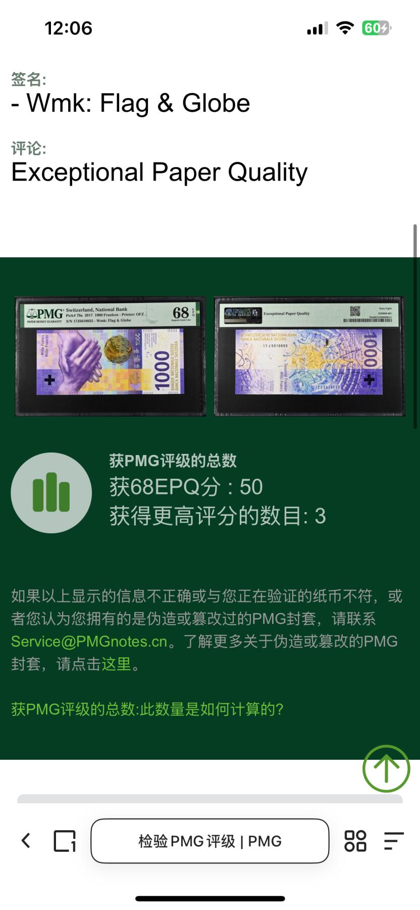 瑞士法郎1000手版，这个分数号码都不错！喜欢的朋友私信聊