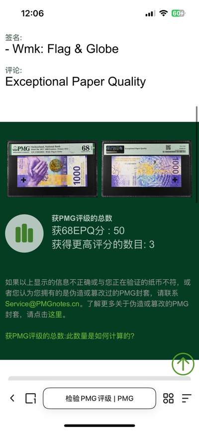 瑞士法郎1000手版，这个分数号码都不错！喜欢的朋友私信聊