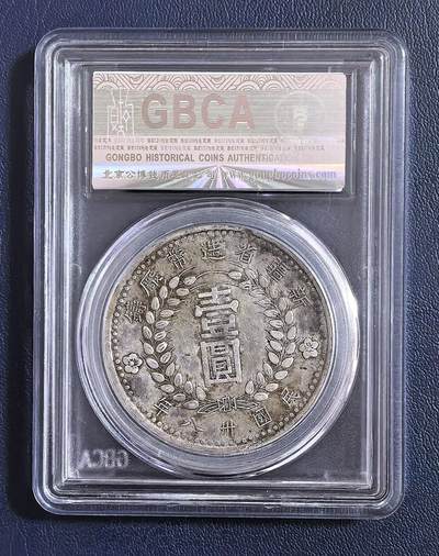 新疆省迪化壹圆