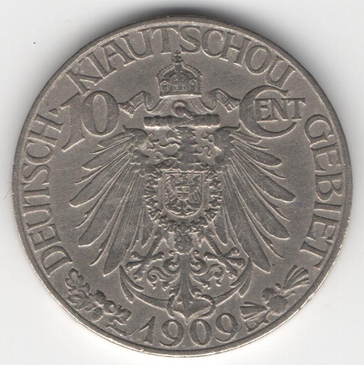 短暂发行的中国最早流通的镍币--大德国宝