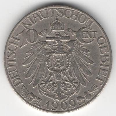 短暂发行的中国最早流通的镍币--大德国宝