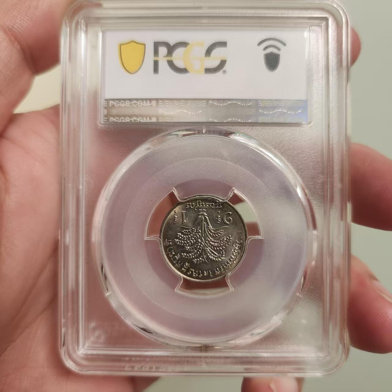 柬埔寨红色高棉政权F.O.A(粮农)纪念币