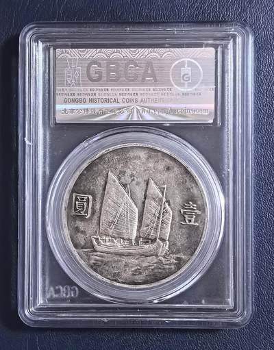 民国22年孙像船洋