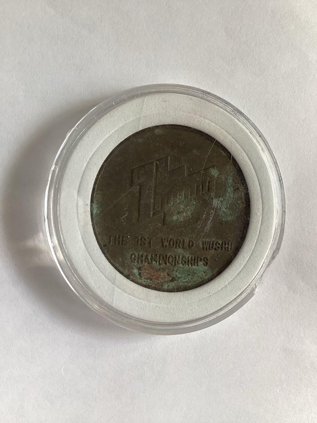 第一届世界武术锦标赛