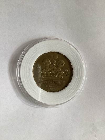 上海造币厂的生肖章“猴”