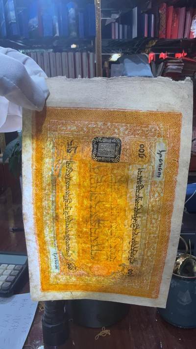 售西藏银票两张