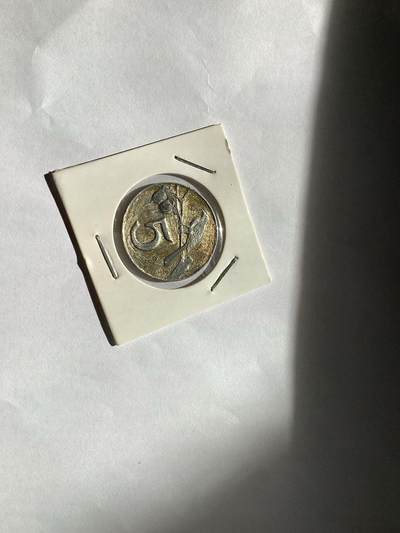 自刻流浪币之三