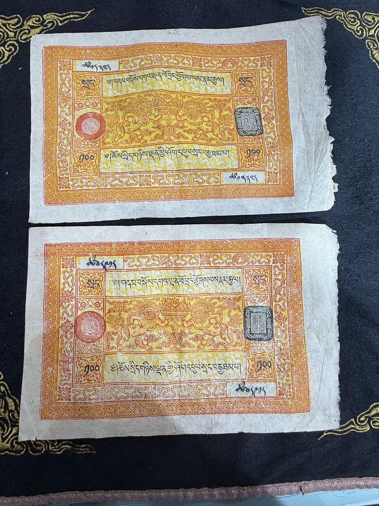 售西藏银票两张