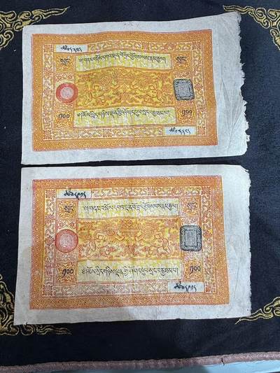 售西藏银票两张