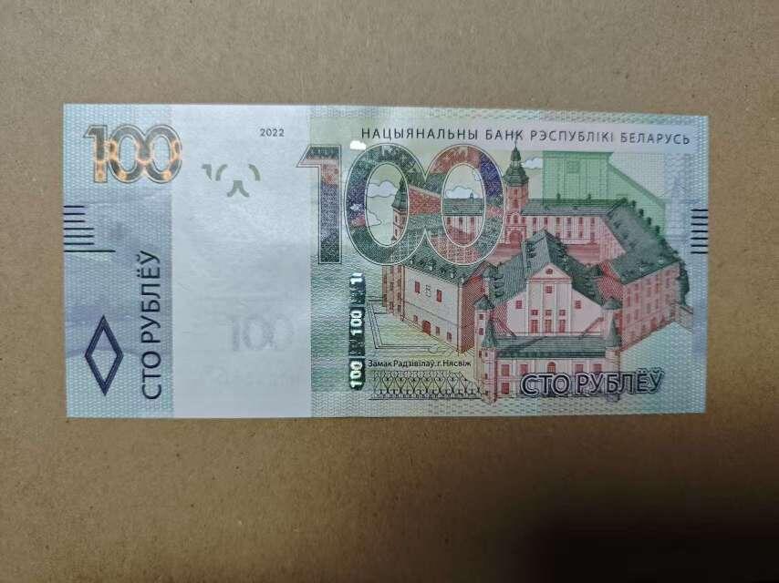 白俄罗斯🇧🇾100卢布欢迎大家点赞评论