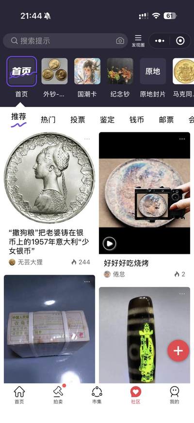 Q & A  建议帖子  大家给稀奇提一下建议