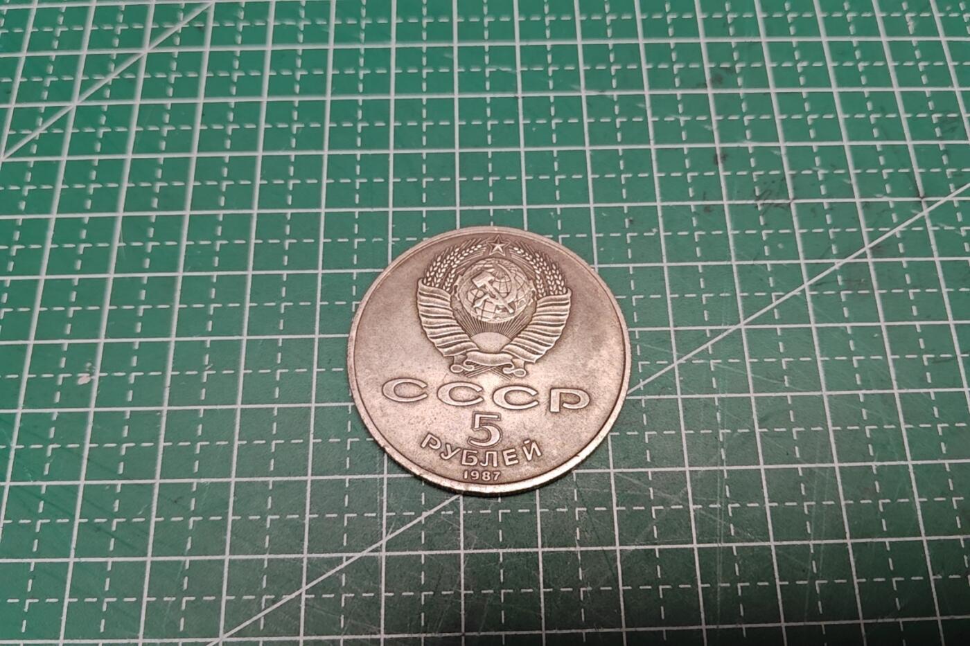 苏联十月革命70周年纪念币