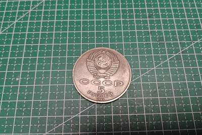 苏联十月革命70周年纪念币