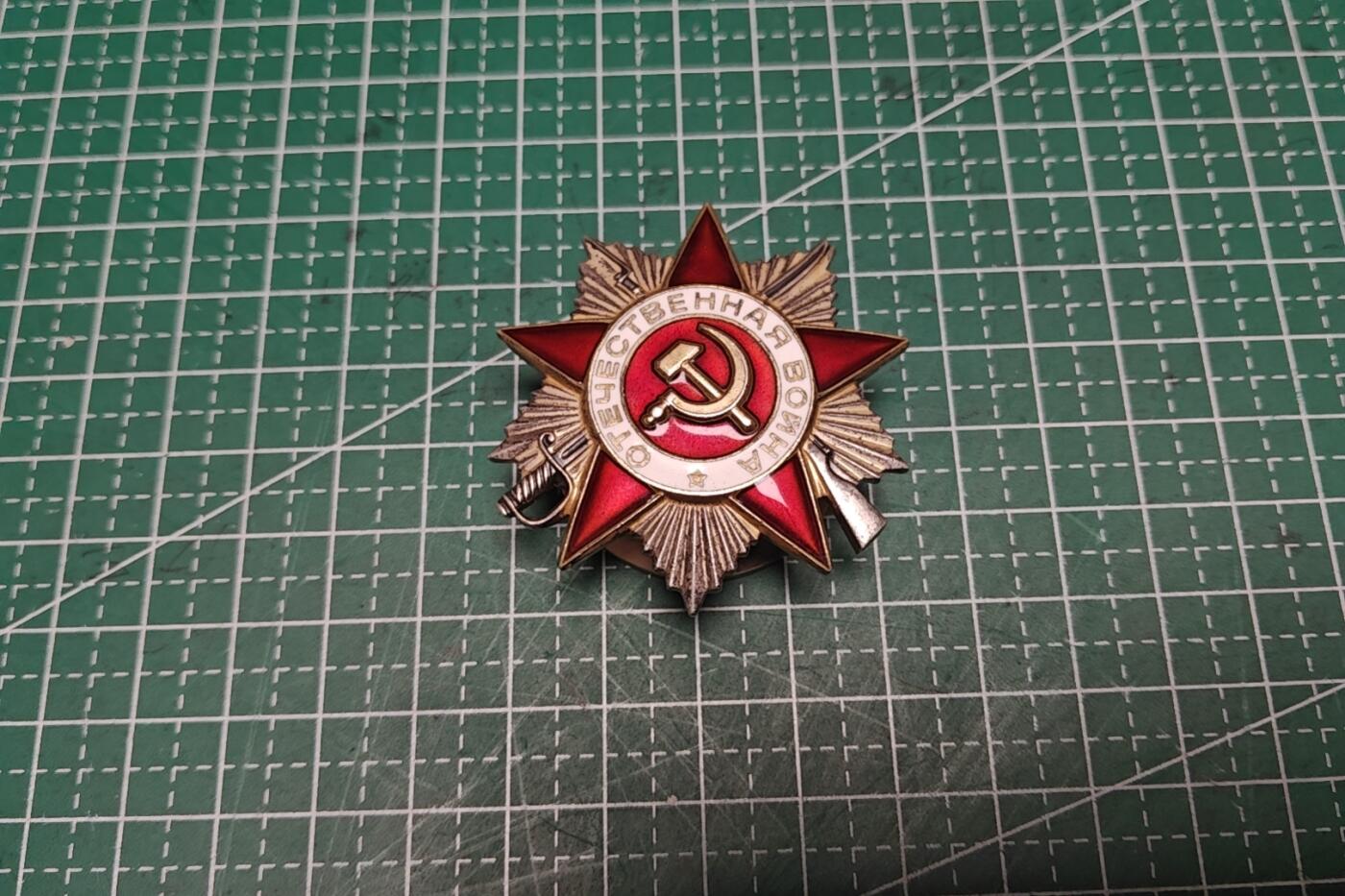 苏联85年二级卫国勋章