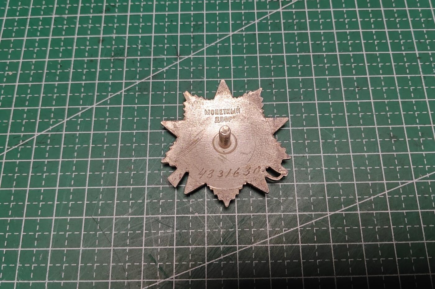 苏联85年二级卫国勋章