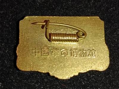 中国革命博物馆